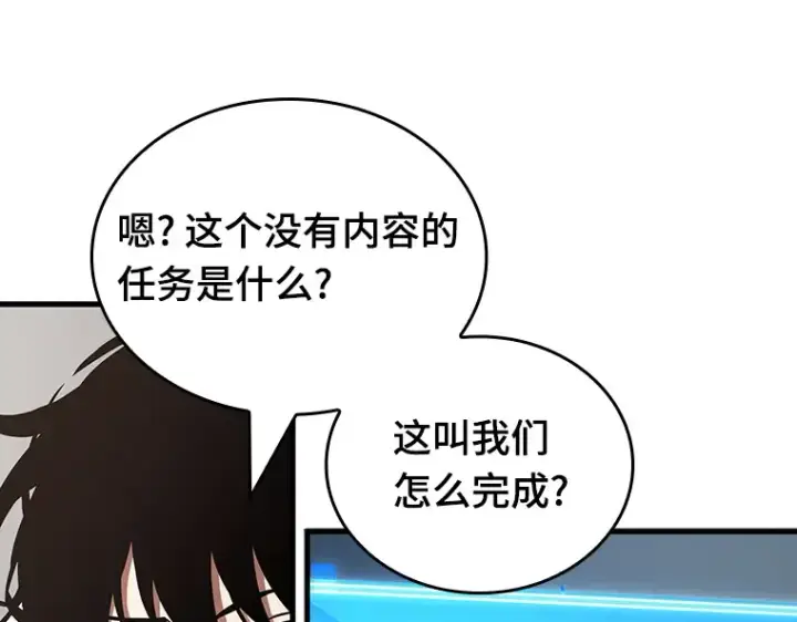 漫画《全知读者视角》179 任务的坟墓（2）第196张图