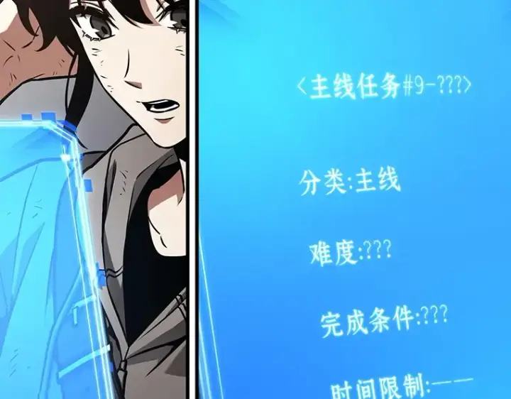 漫画《全知读者视角》179 任务的坟墓（2）第197张图