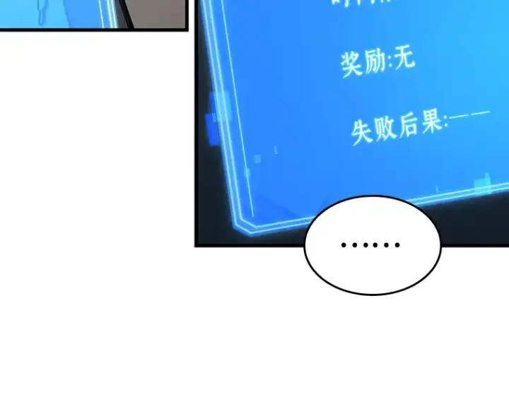 漫画《全知读者视角》179 任务的坟墓（2）第198张图