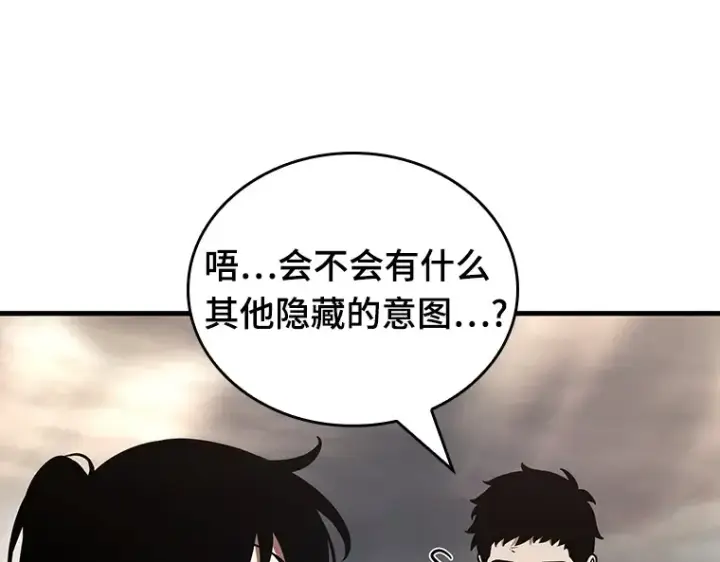 漫画《全知读者视角》179 任务的坟墓（2）第199张图