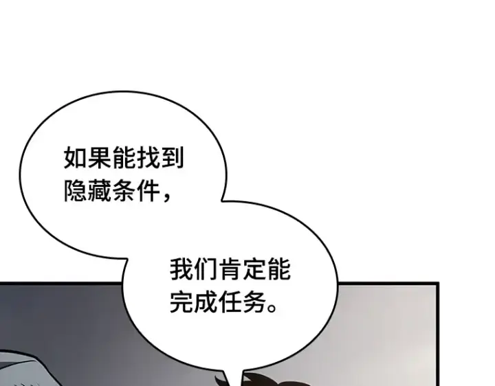 漫画《全知读者视角》179 任务的坟墓（2）第201张图