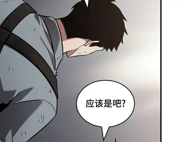 漫画《全知读者视角》179 任务的坟墓（2）第202张图