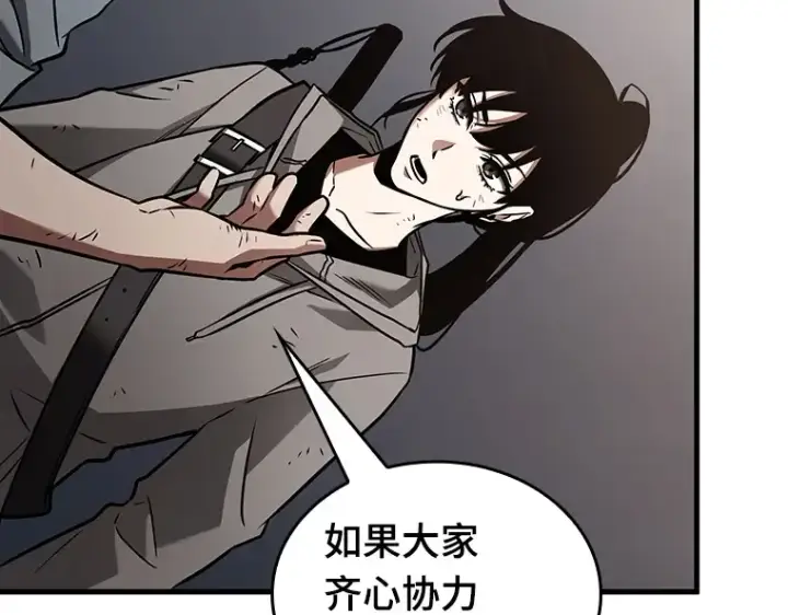 漫画《全知读者视角》179 任务的坟墓（2）第203张图