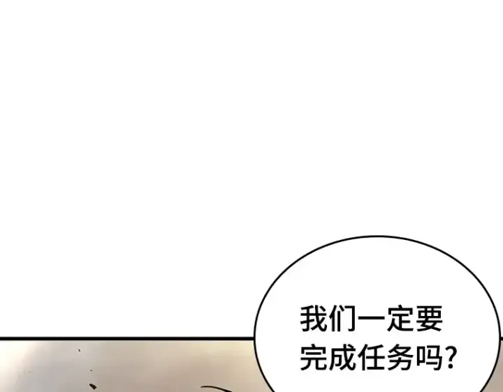 漫画《全知读者视角》179 任务的坟墓（2）第209张图