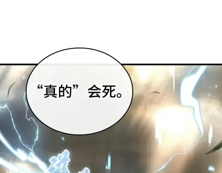 漫画《全知读者视角》179 任务的坟墓（2）第21张图