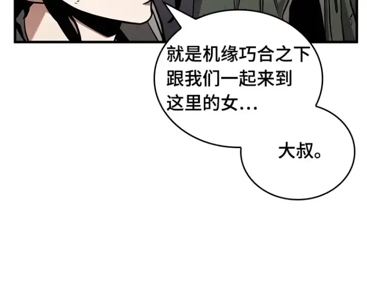 漫画《全知读者视角》179 任务的坟墓（2）第218张图