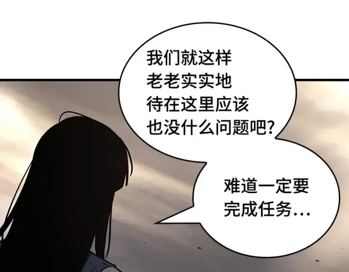 漫画《全知读者视角》179 任务的坟墓（2）第219张图