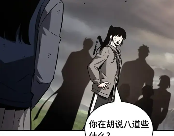 漫画《全知读者视角》179 任务的坟墓（2）第220张图
