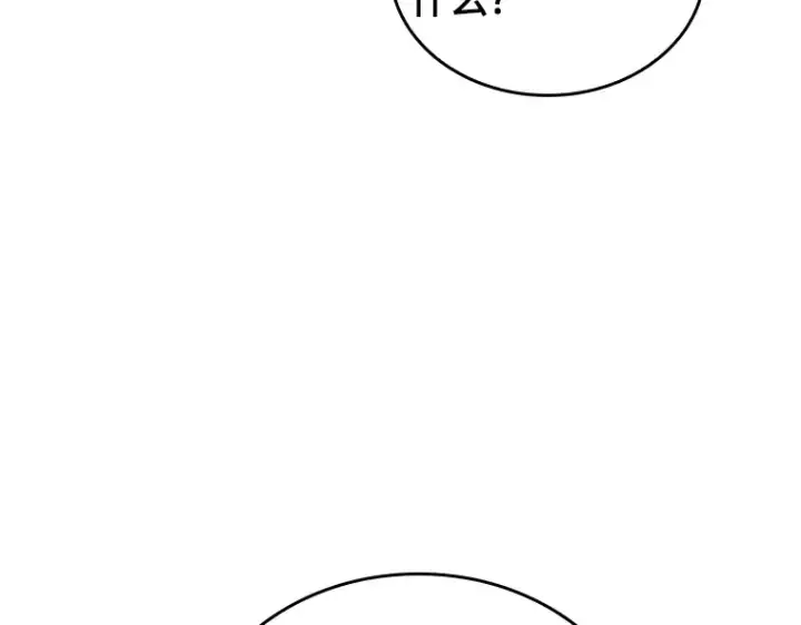 漫画《全知读者视角》179 任务的坟墓（2）第221张图