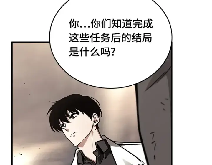 漫画《全知读者视角》179 任务的坟墓（2）第222张图