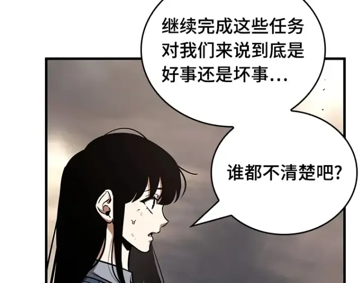 漫画《全知读者视角》179 任务的坟墓（2）第225张图