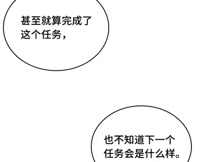 漫画《全知读者视角》179 任务的坟墓（2）第230张图