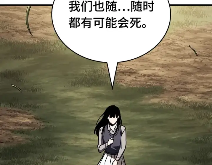 漫画《全知读者视角》179 任务的坟墓（2）第233张图