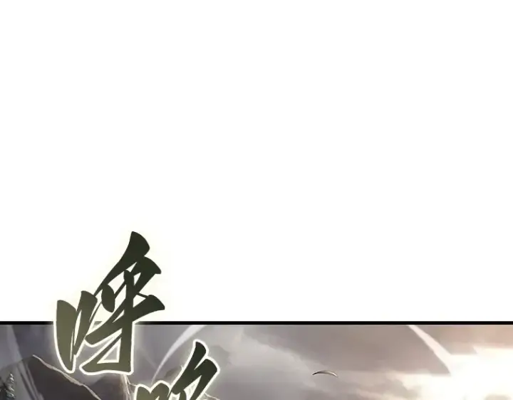 漫画《全知读者视角》179 任务的坟墓（2）第238张图