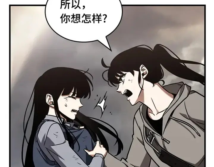 漫画《全知读者视角》179 任务的坟墓（2）第242张图