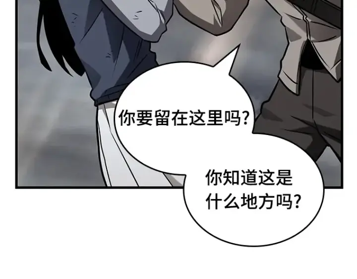 漫画《全知读者视角》179 任务的坟墓（2）第243张图
