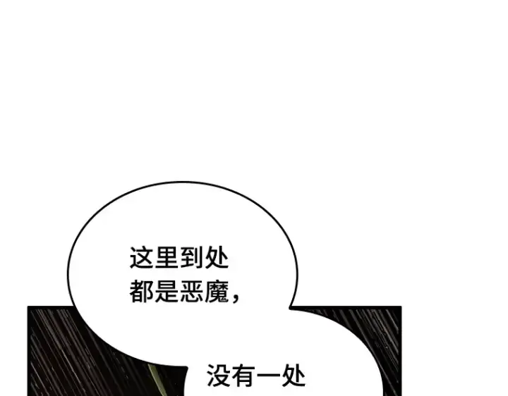 漫画《全知读者视角》179 任务的坟墓（2）第244张图