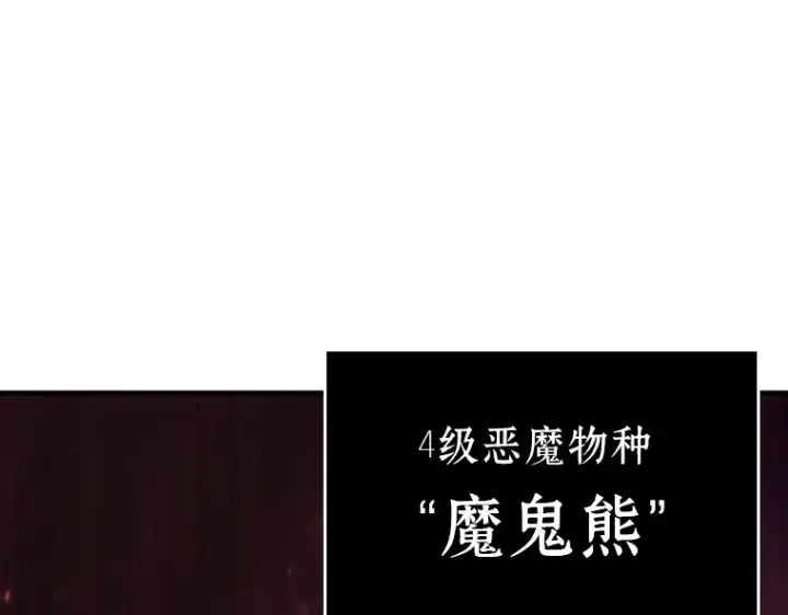 漫画《全知读者视角》179 任务的坟墓（2）第255张图