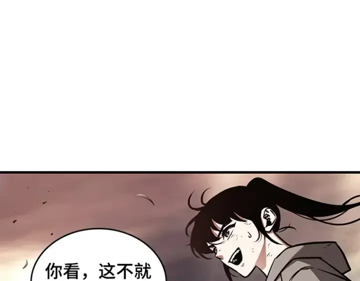 漫画《全知读者视角》179 任务的坟墓（2）第260张图