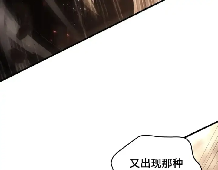 漫画《全知读者视角》179 任务的坟墓（2）第268张图
