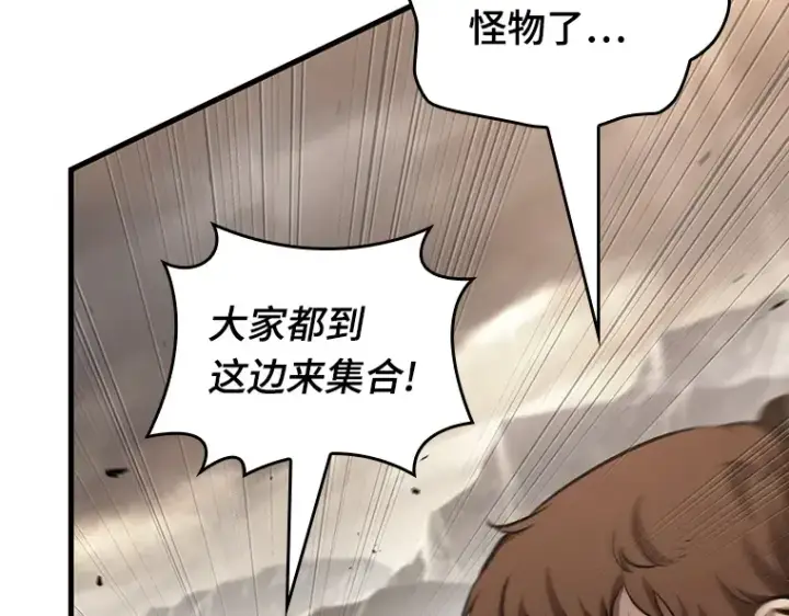 漫画《全知读者视角》179 任务的坟墓（2）第269张图