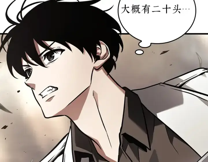 漫画《全知读者视角》179 任务的坟墓（2）第273张图