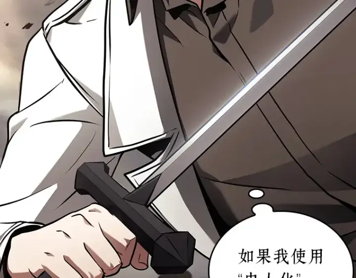 漫画《全知读者视角》179 任务的坟墓（2）第274张图