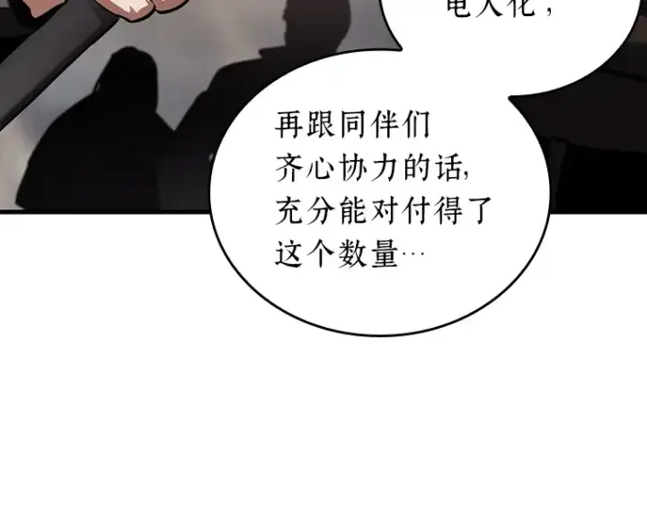 漫画《全知读者视角》179 任务的坟墓（2）第275张图