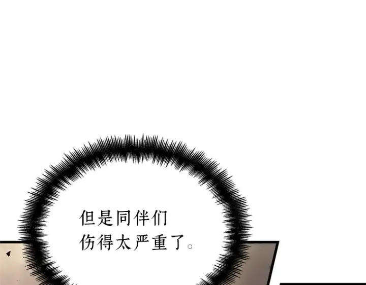 漫画《全知读者视角》179 任务的坟墓（2）第277张图