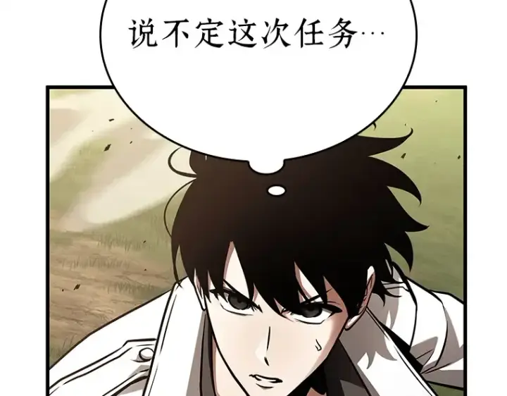 漫画《全知读者视角》179 任务的坟墓（2）第282张图