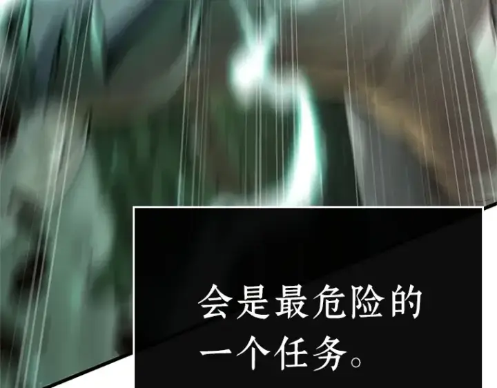 漫画《全知读者视角》179 任务的坟墓（2）第291张图