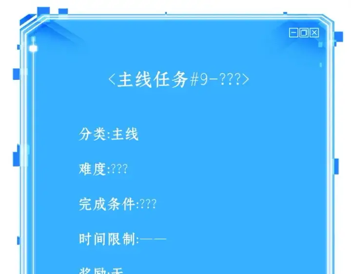 漫画《全知读者视角》179 任务的坟墓（2）第309张图