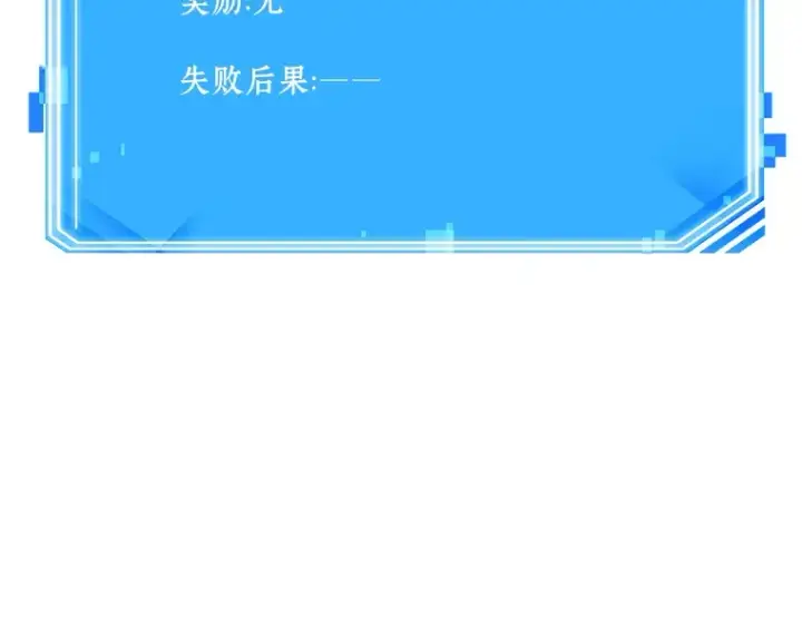 漫画《全知读者视角》179 任务的坟墓（2）第310张图