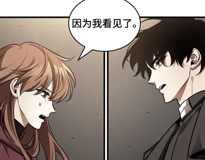 漫画《全知读者视角》179 任务的坟墓（2）第39张图