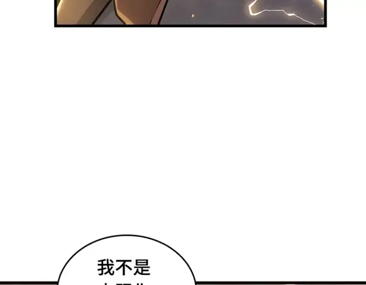 漫画《全知读者视角》179 任务的坟墓（2）第4张图
