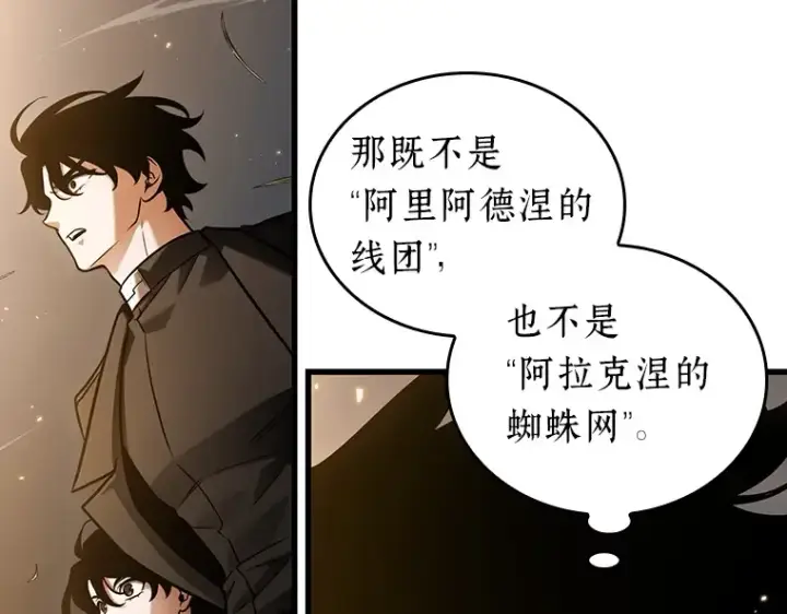 漫画《全知读者视角》179 任务的坟墓（2）第49张图