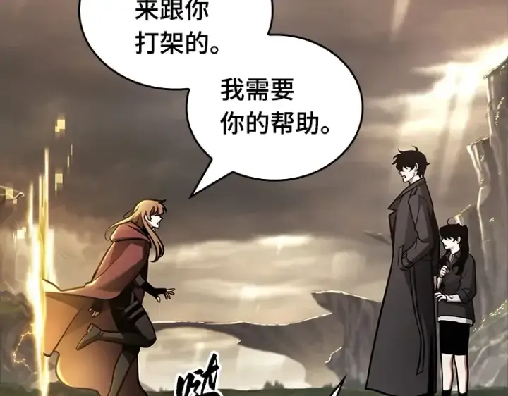 漫画《全知读者视角》179 任务的坟墓（2）第5张图