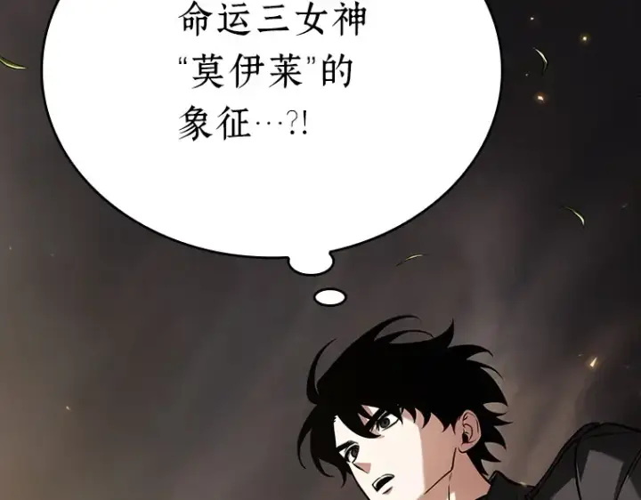 漫画《全知读者视角》179 任务的坟墓（2）第60张图