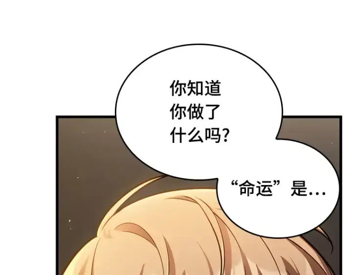 漫画《全知读者视角》179 任务的坟墓（2）第67张图