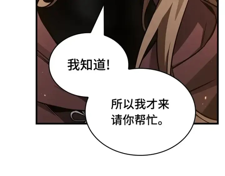 漫画《全知读者视角》179 任务的坟墓（2）第69张图