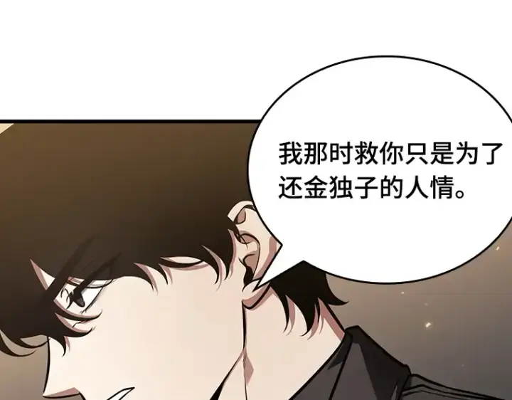 漫画《全知读者视角》179 任务的坟墓（2）第7张图