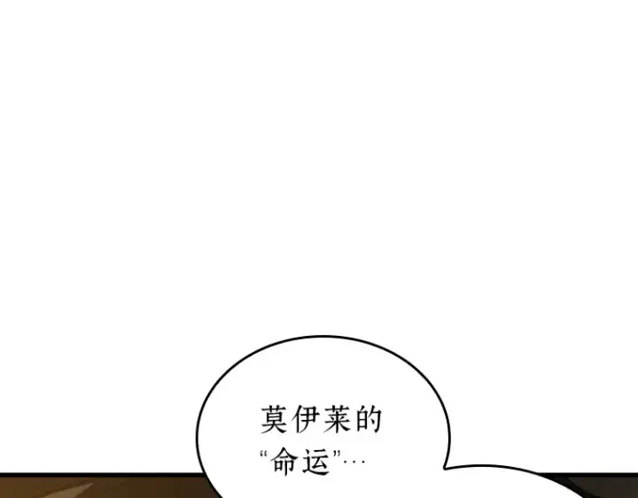 漫画《全知读者视角》179 任务的坟墓（2）第70张图