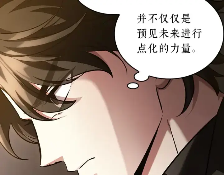 漫画《全知读者视角》179 任务的坟墓（2）第71张图