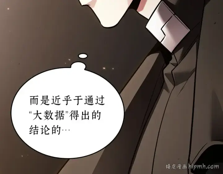 漫画《全知读者视角》179 任务的坟墓（2）第72张图