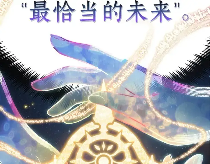 漫画《全知读者视角》179 任务的坟墓（2）第75张图