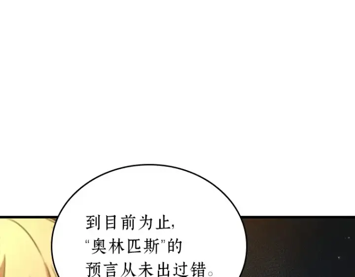 漫画《全知读者视角》179 任务的坟墓（2）第78张图