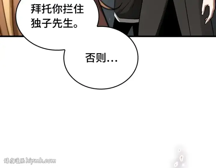 漫画《全知读者视角》179 任务的坟墓（2）第80张图