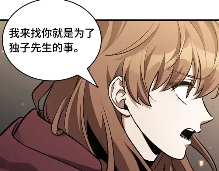 漫画《全知读者视角》179 任务的坟墓（2）第9张图