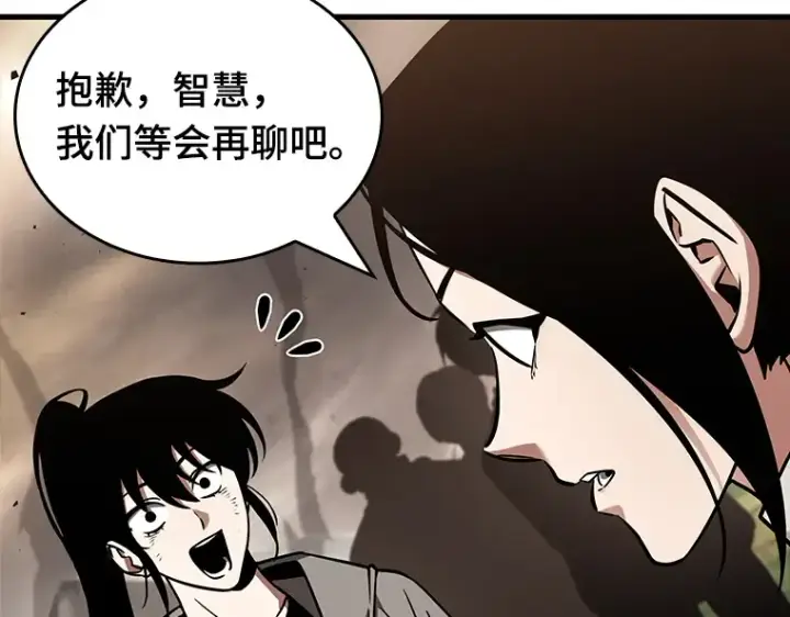 漫画《全知读者视角》180 任务的坟墓（3）第101张图