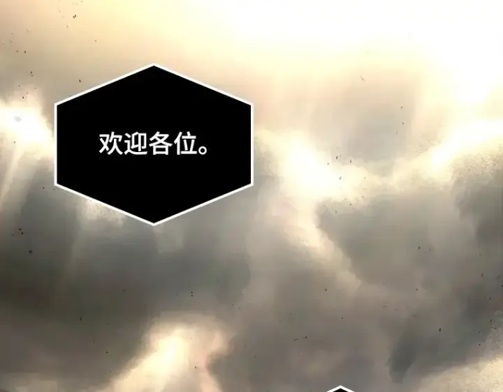 漫画《全知读者视角》180 任务的坟墓（3）第117张图